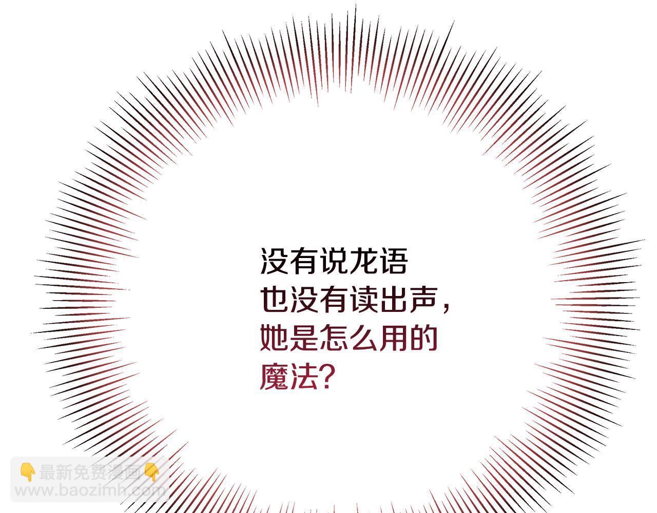 第86话 魔法敌不过？22