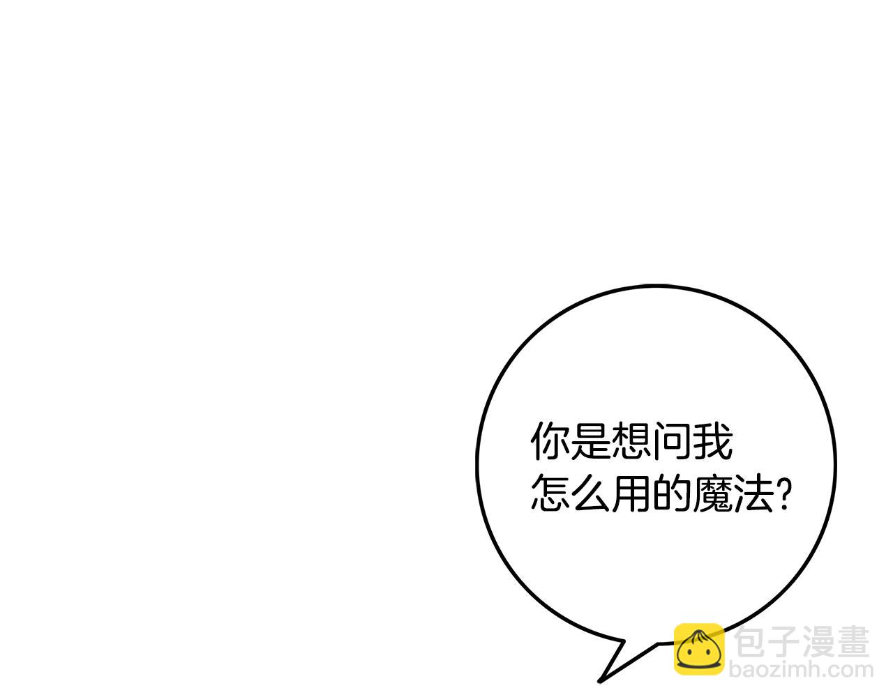 第86话 魔法敌不过？26