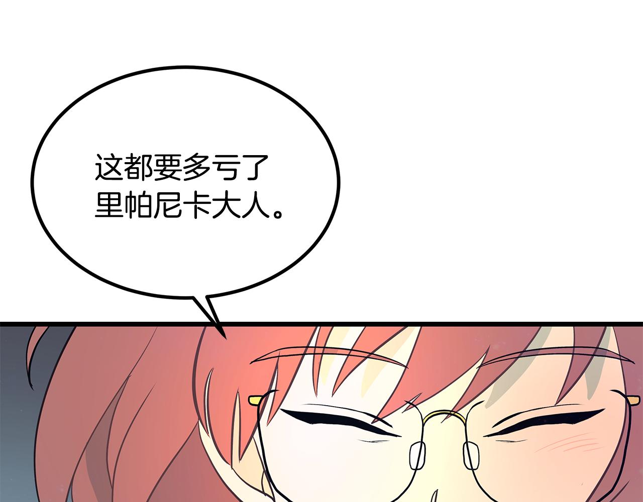 第86话 魔法敌不过？29