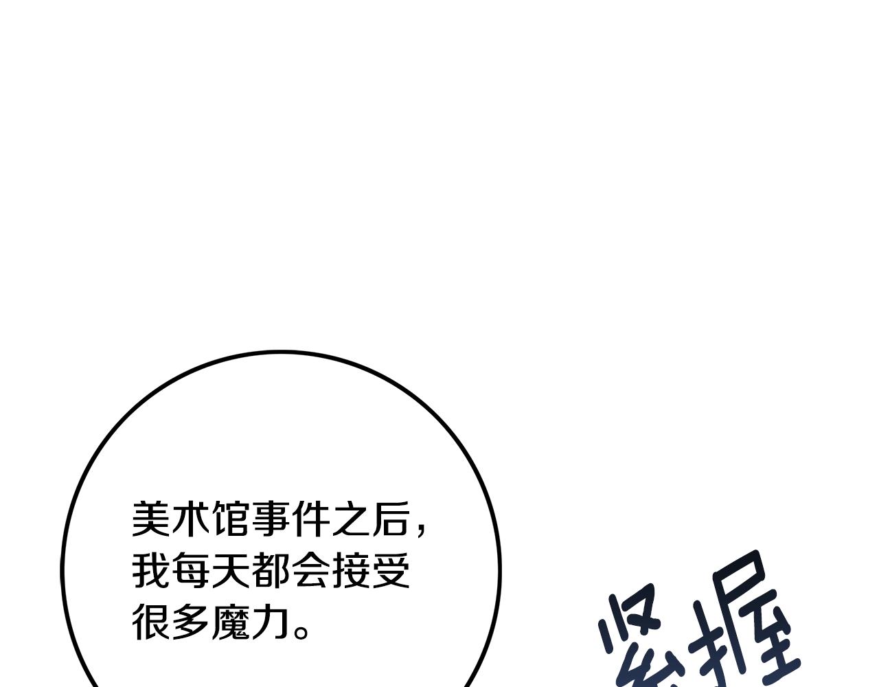 第86话 魔法敌不过？36