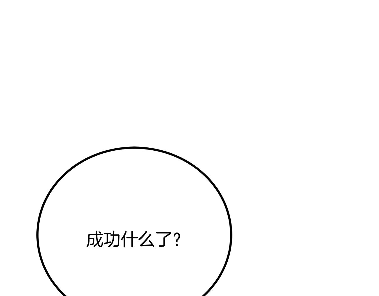 第86话 魔法敌不过？58