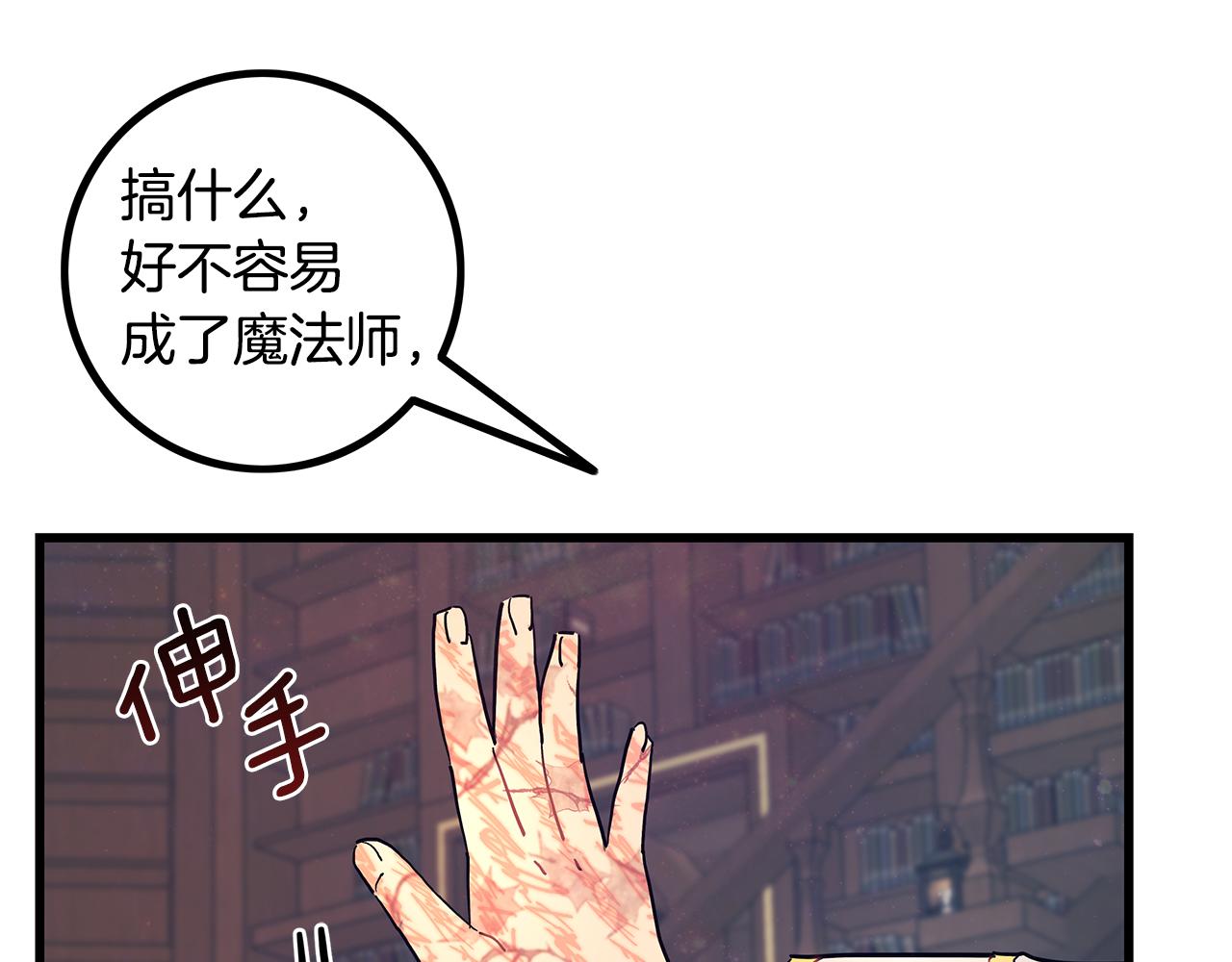 第86话 魔法敌不过？66