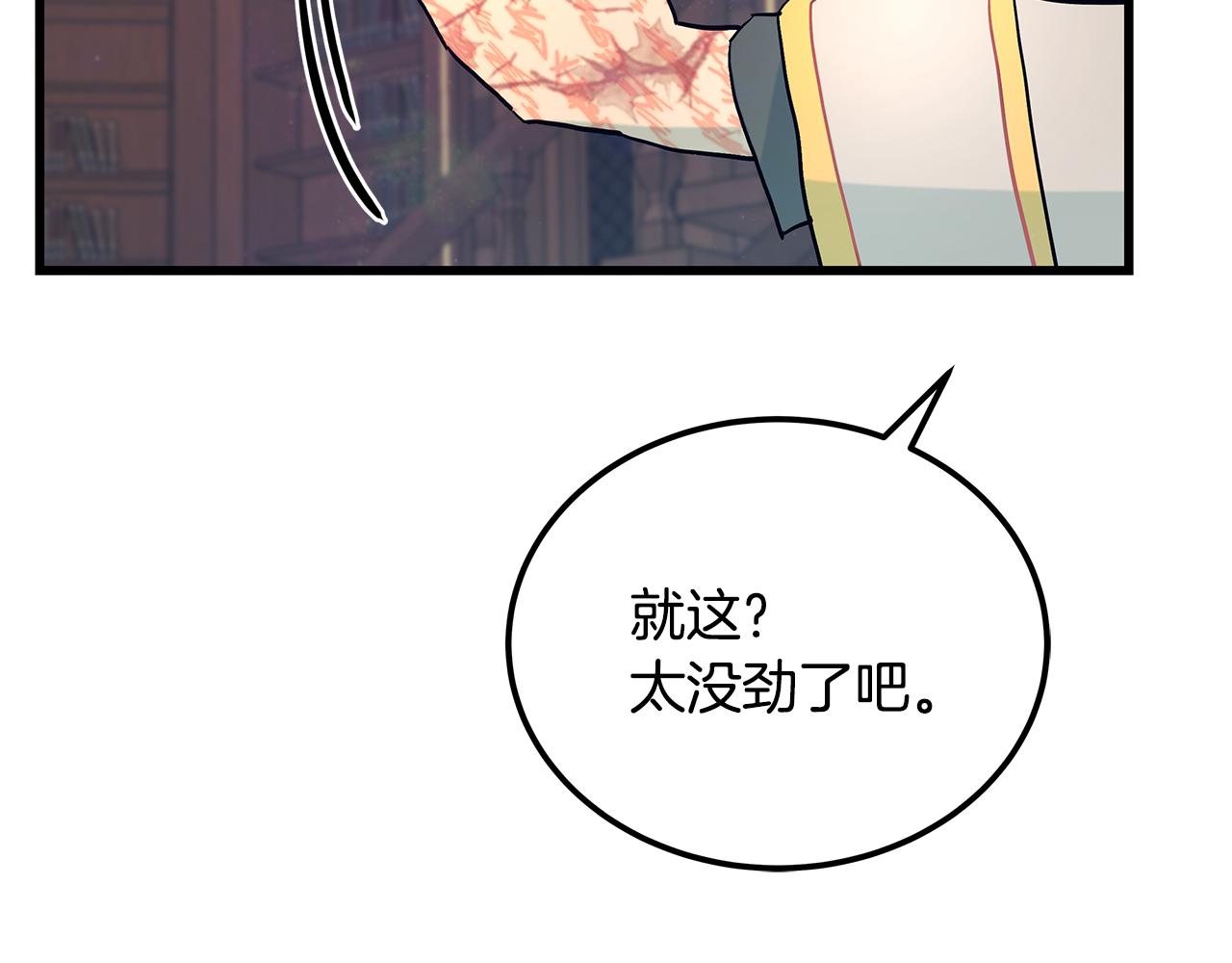 第86话 魔法敌不过？67
