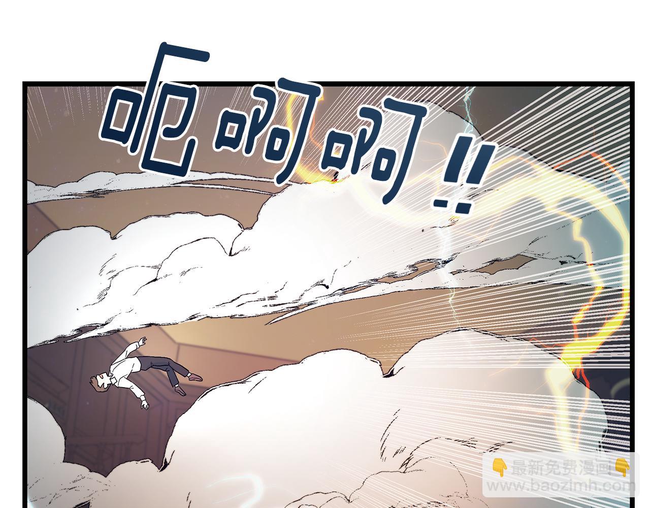 第86话 魔法敌不过？86