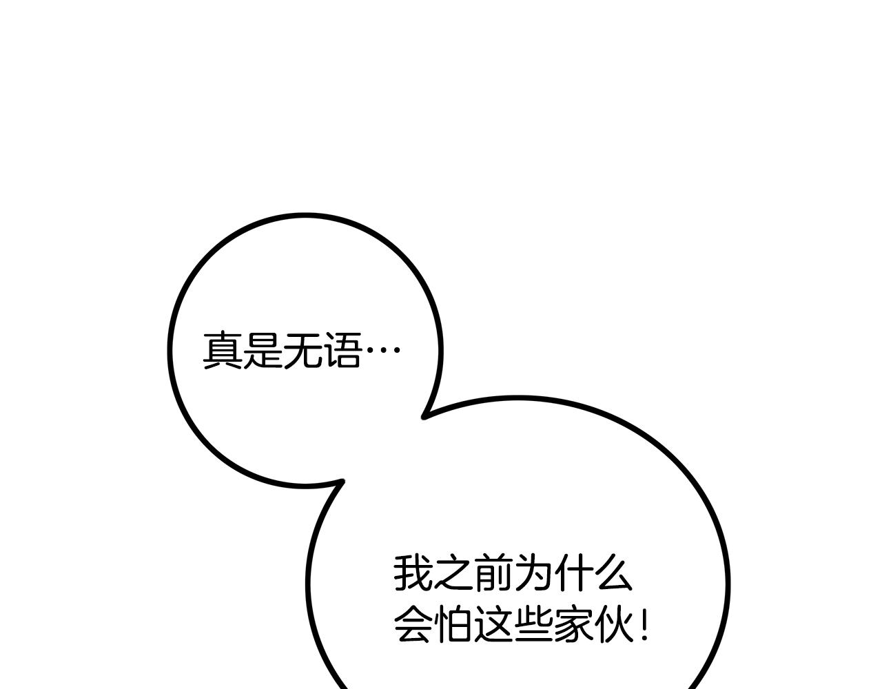 第86话 魔法敌不过？99