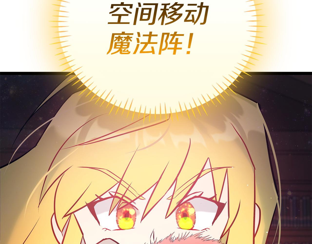 第87话 空间转移167