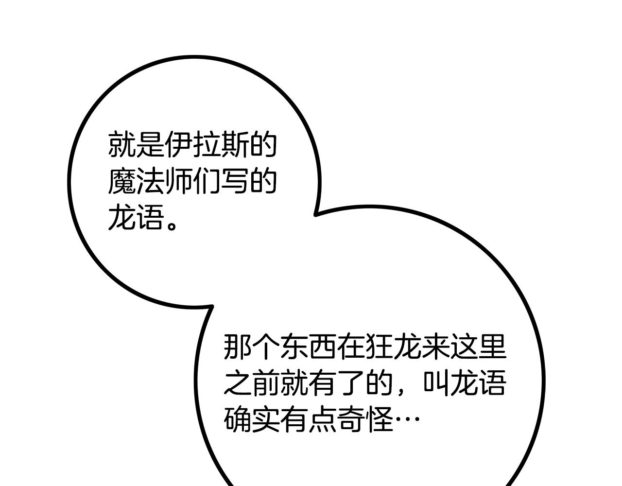 第87话 空间转移220
