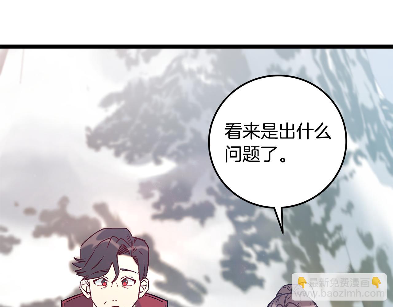第88话 隐藏的秘密12