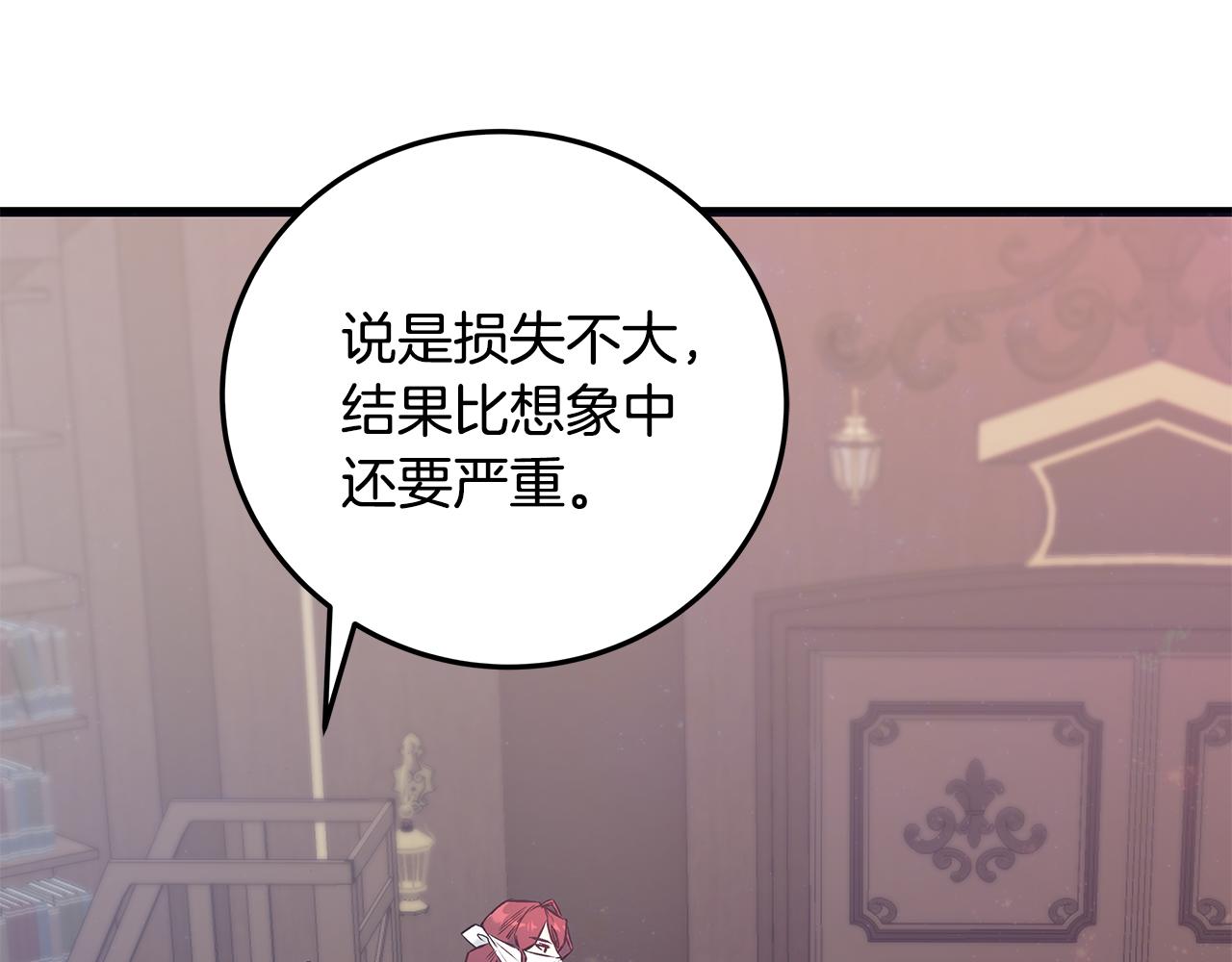 第88话 隐藏的秘密121