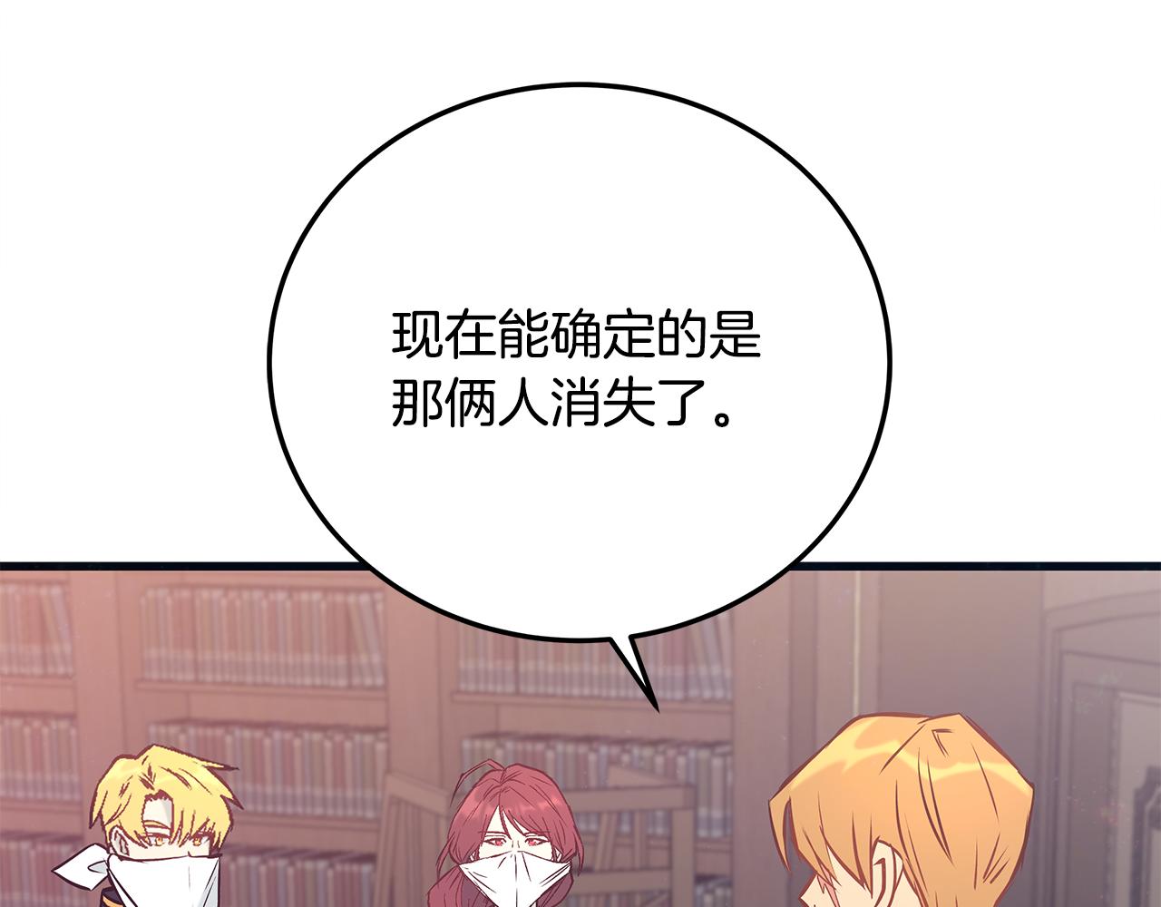 第88话 隐藏的秘密129