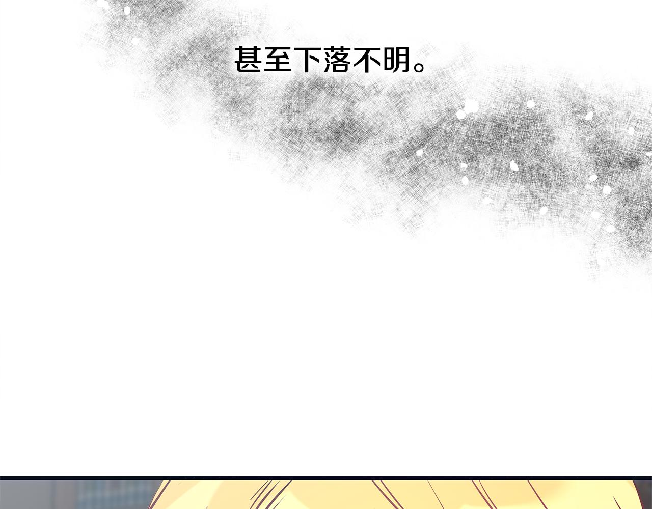 第88话 隐藏的秘密138