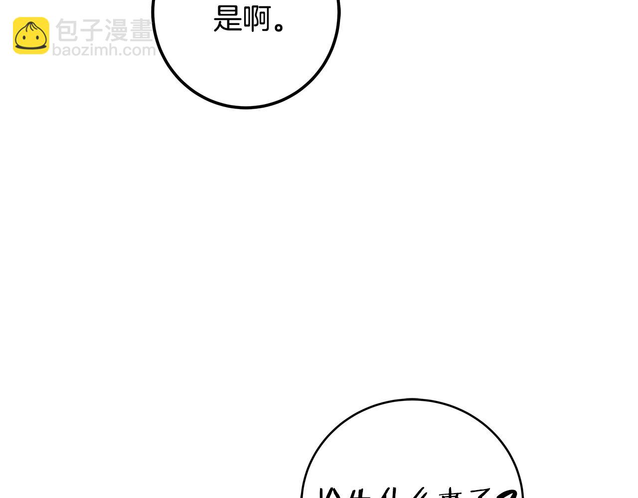 第88话 隐藏的秘密14
