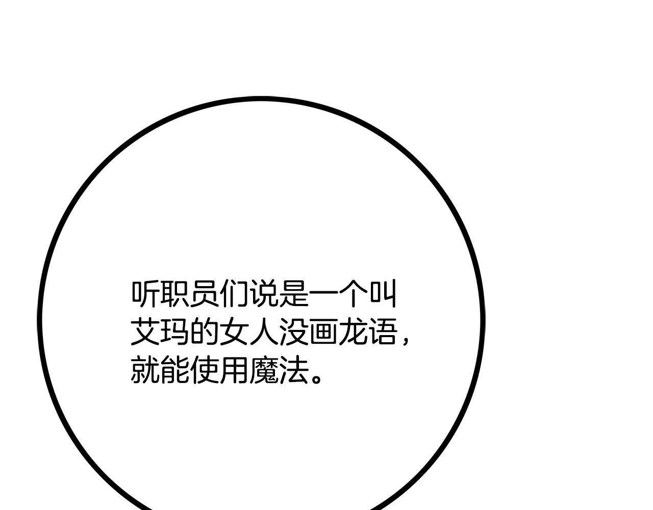 第88话 隐藏的秘密142