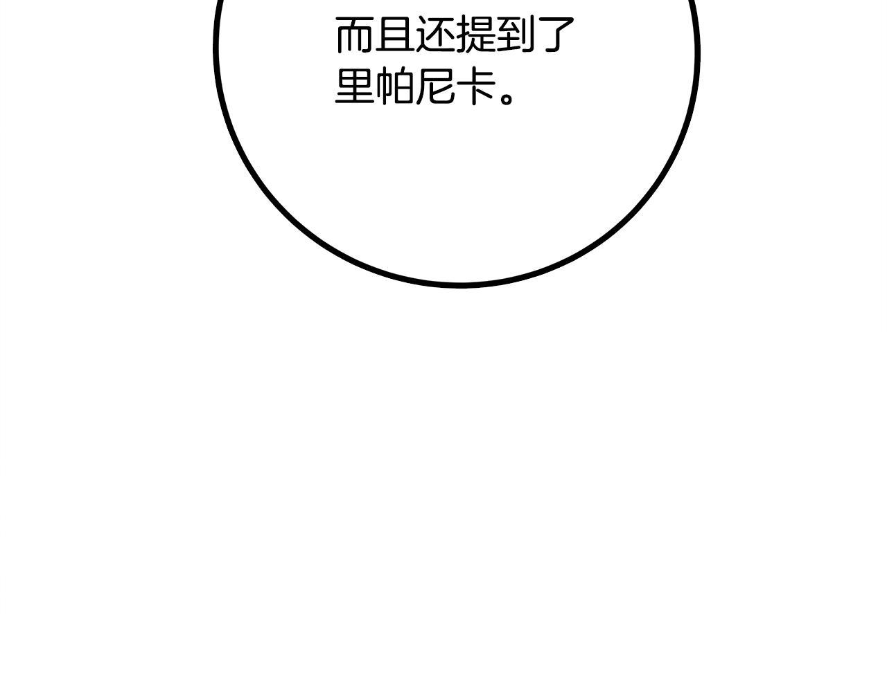 第88话 隐藏的秘密145