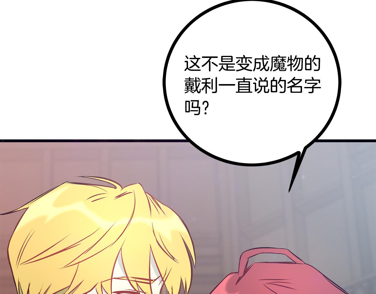 第88话 隐藏的秘密149