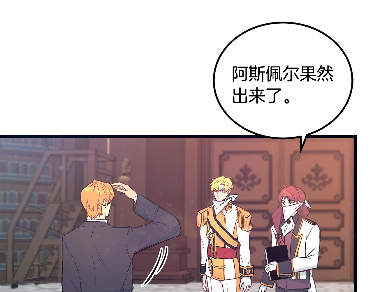 第88话 隐藏的秘密152
