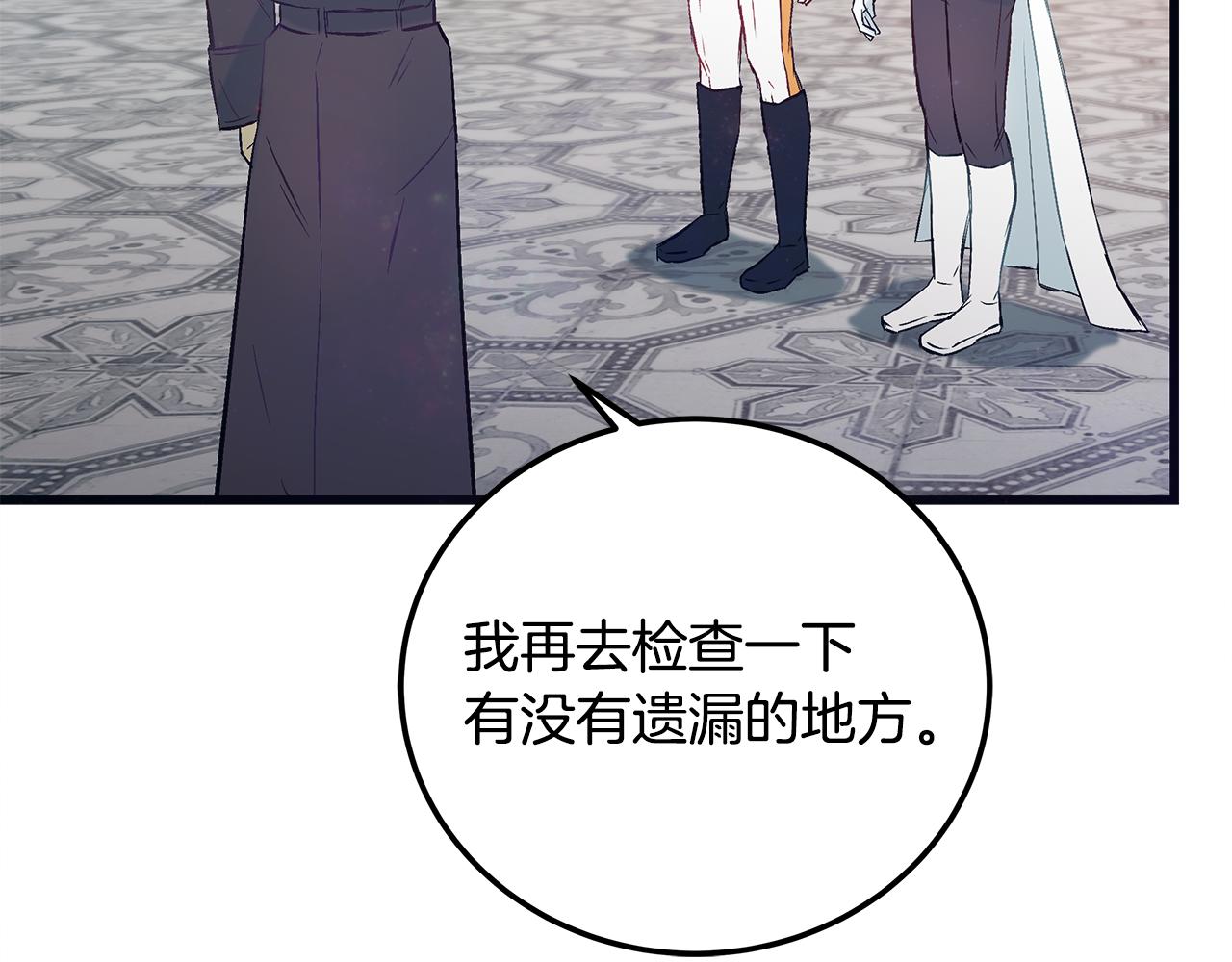 第88话 隐藏的秘密153