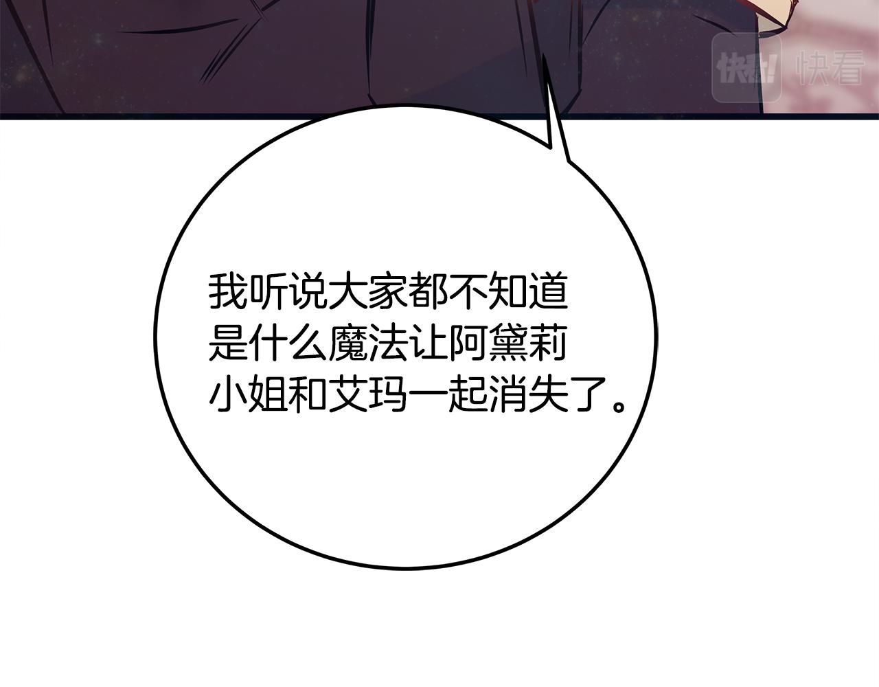第88话 隐藏的秘密171