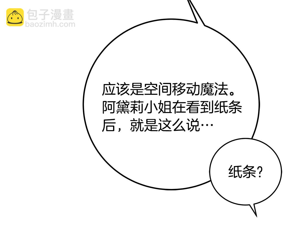 第88话 隐藏的秘密174
