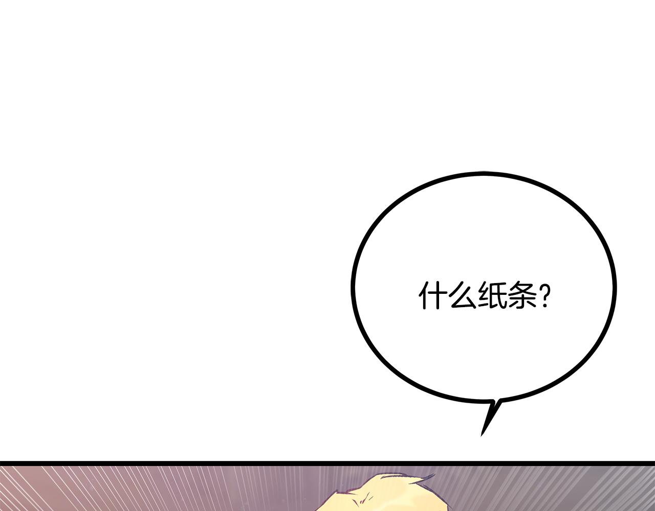 第88话 隐藏的秘密176