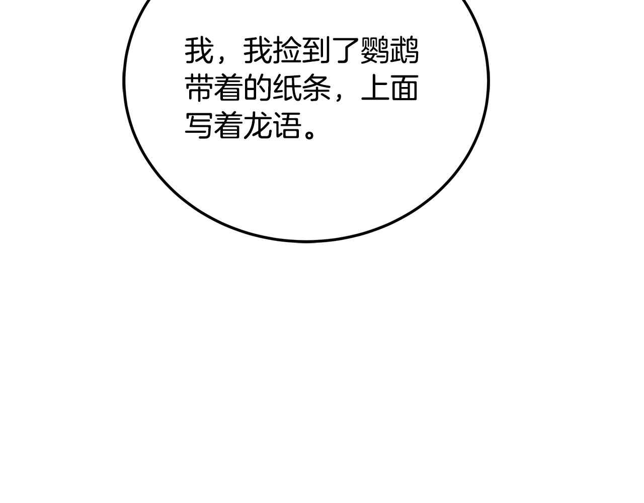 第88话 隐藏的秘密181