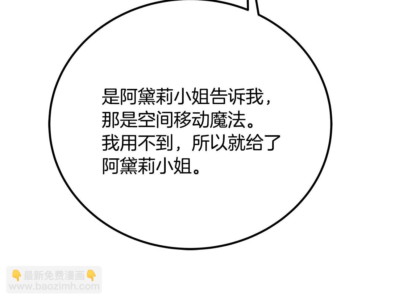 第88话 隐藏的秘密184