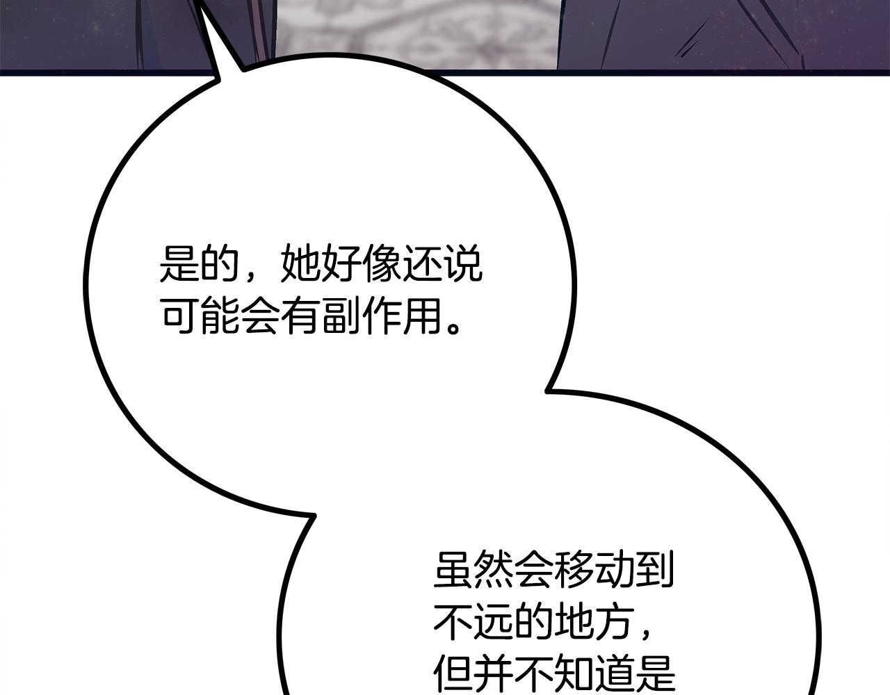 第88话 隐藏的秘密191