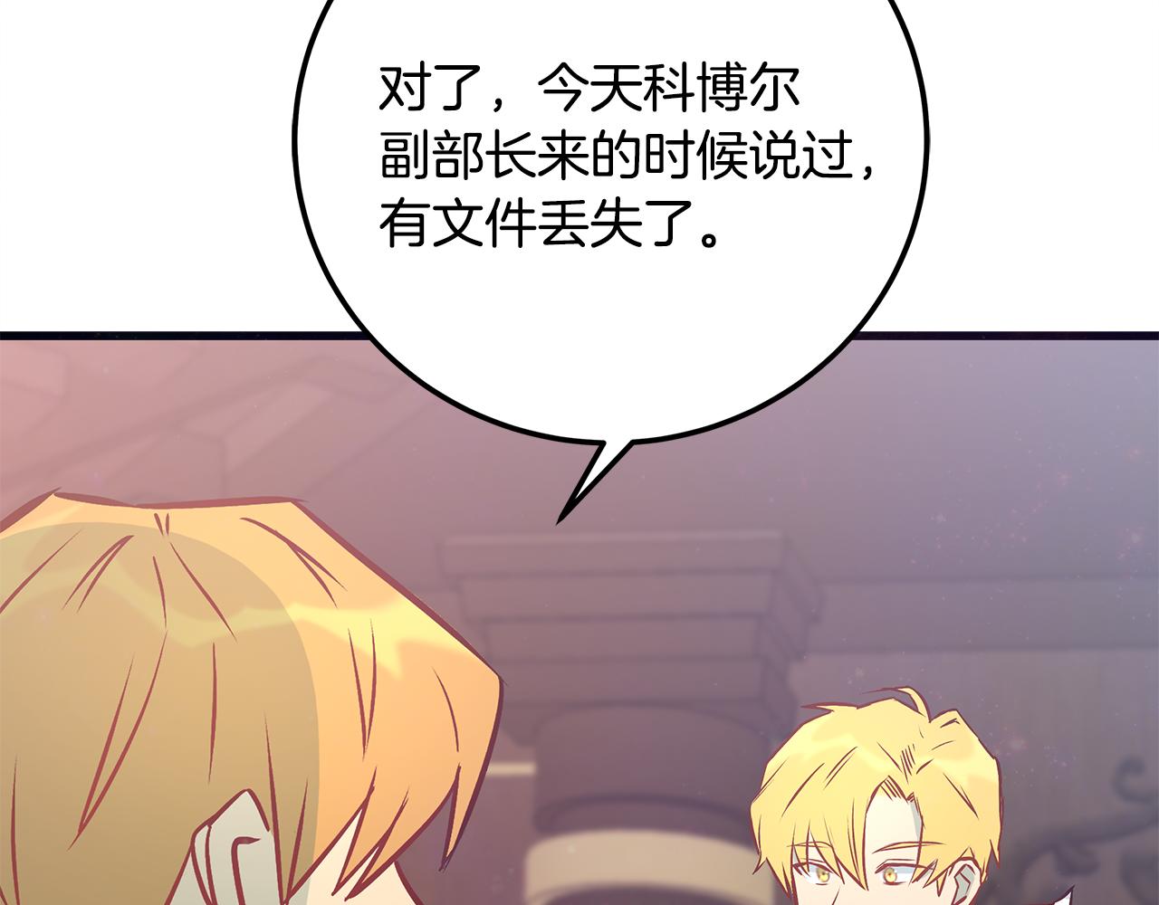 第88话 隐藏的秘密193