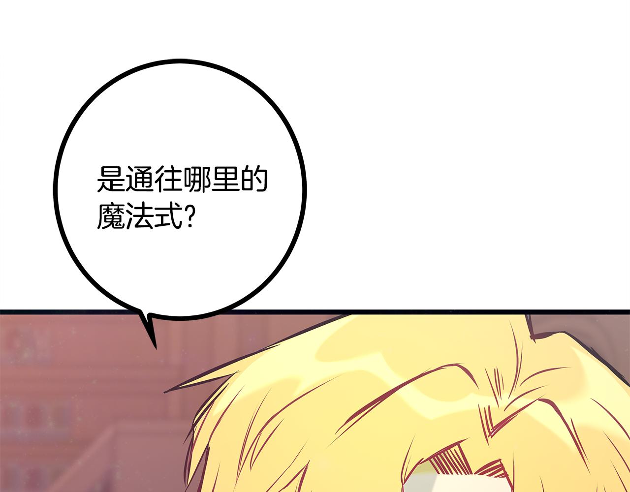 第88话 隐藏的秘密196