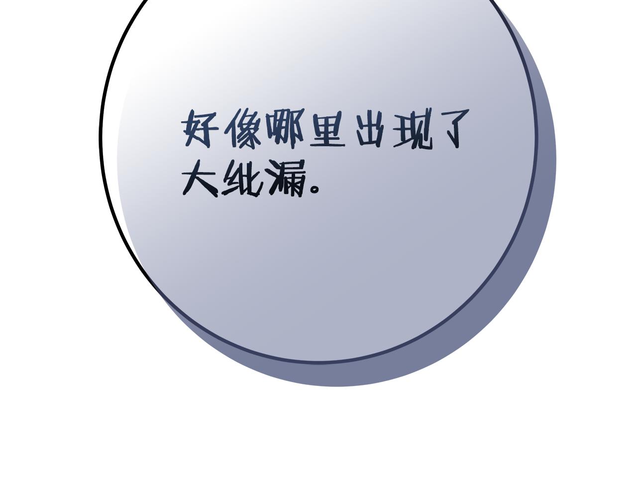 第88话 隐藏的秘密20
