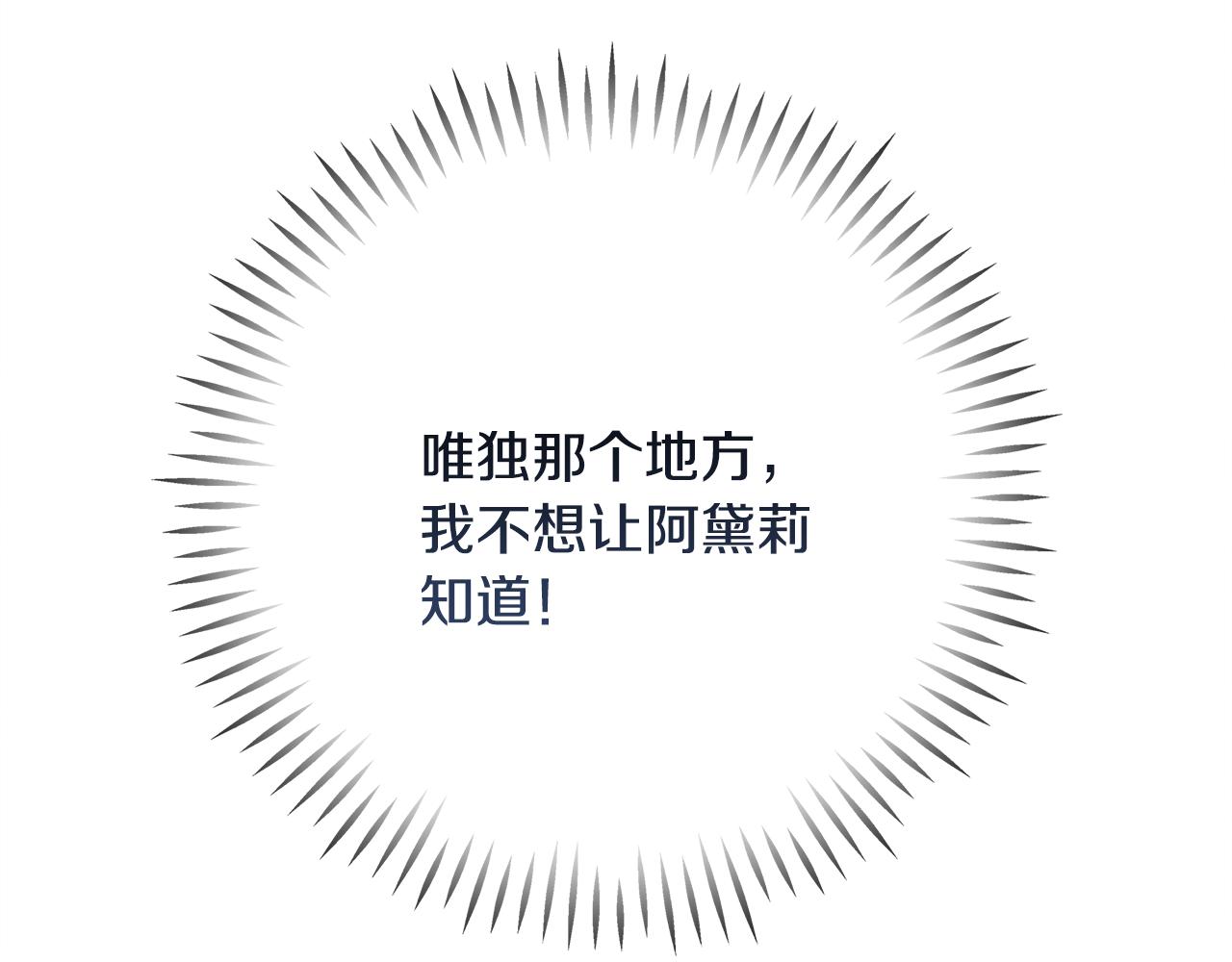 第88话 隐藏的秘密208