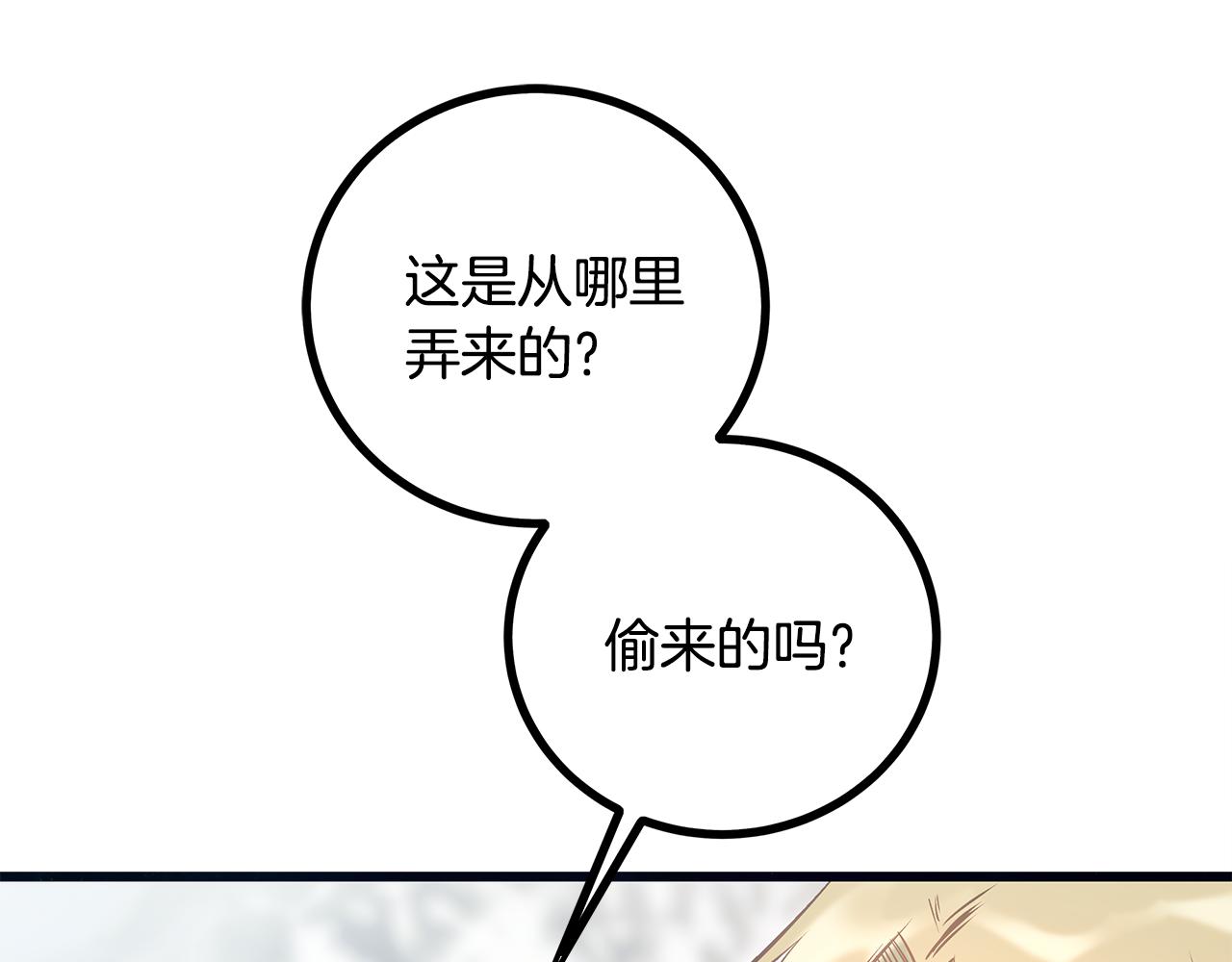 第88话 隐藏的秘密34