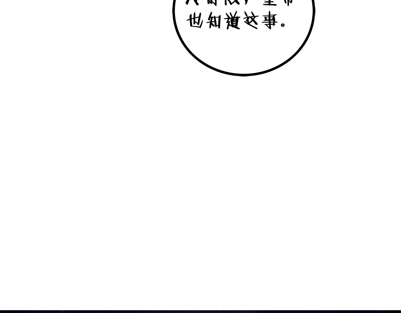 第88话 隐藏的秘密39