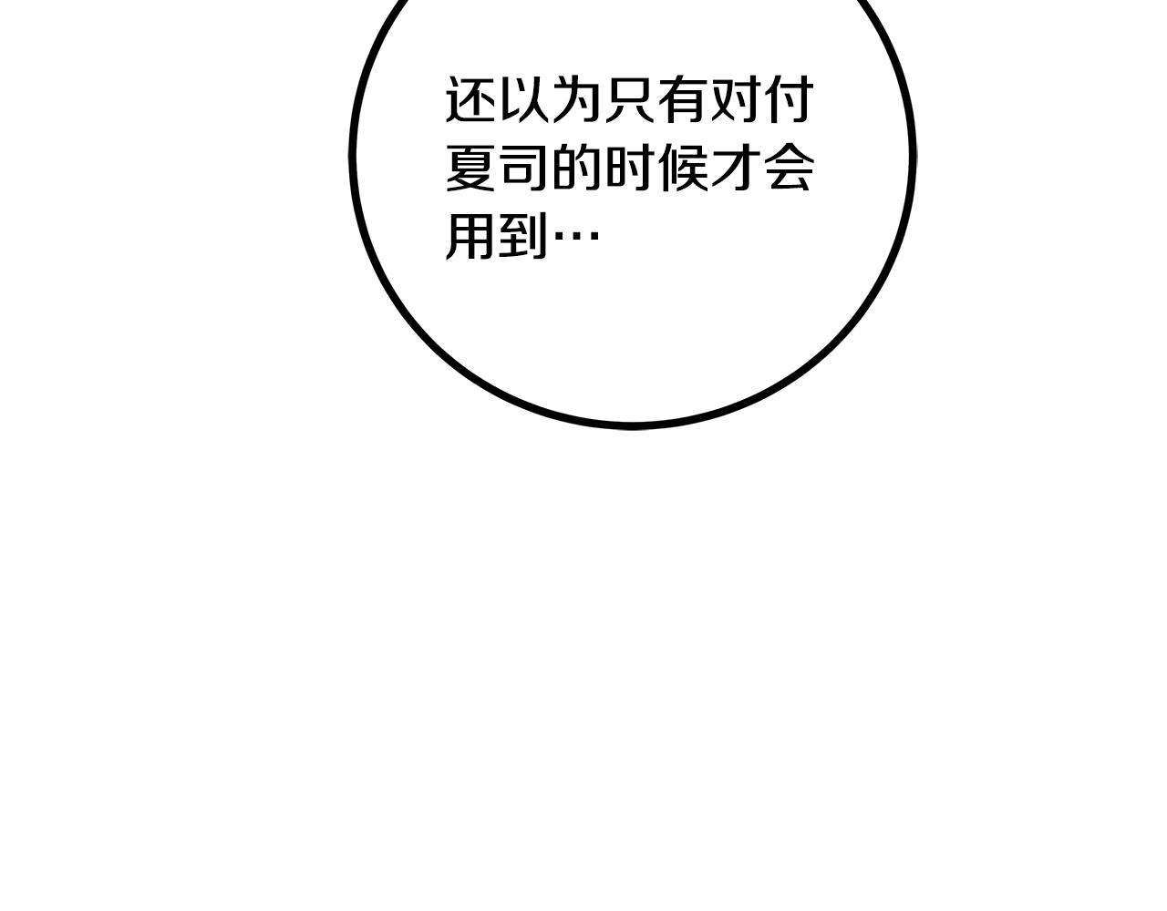 第88话 隐藏的秘密42