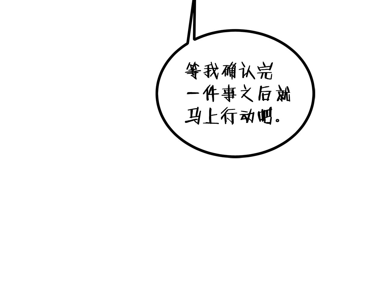 第88话 隐藏的秘密48