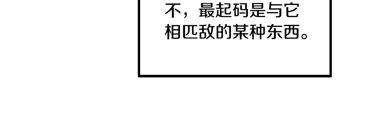 第88话 隐藏的秘密58