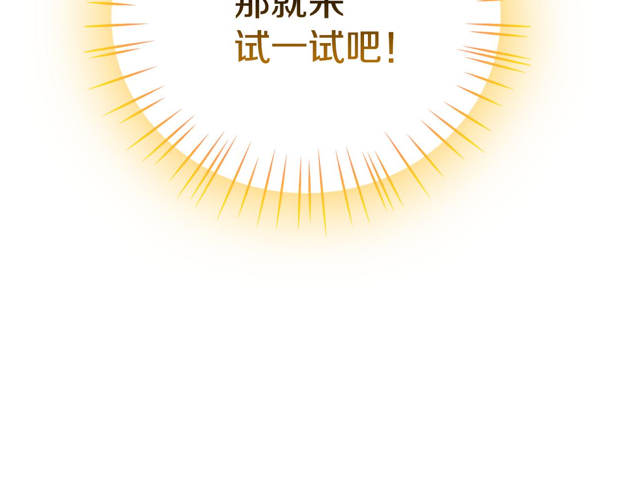 第88话 隐藏的秘密66