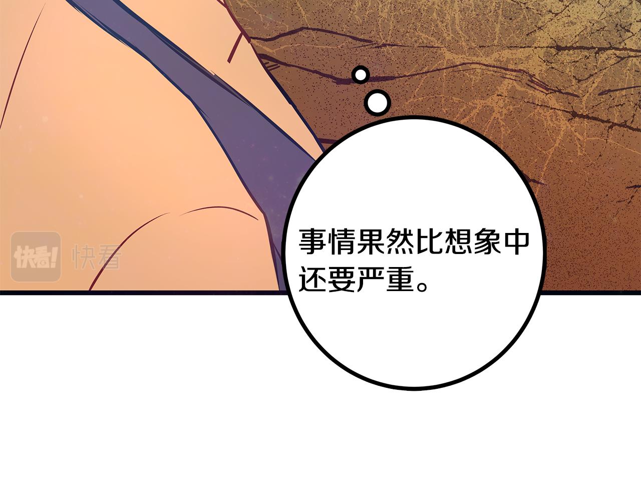 第88话 隐藏的秘密88