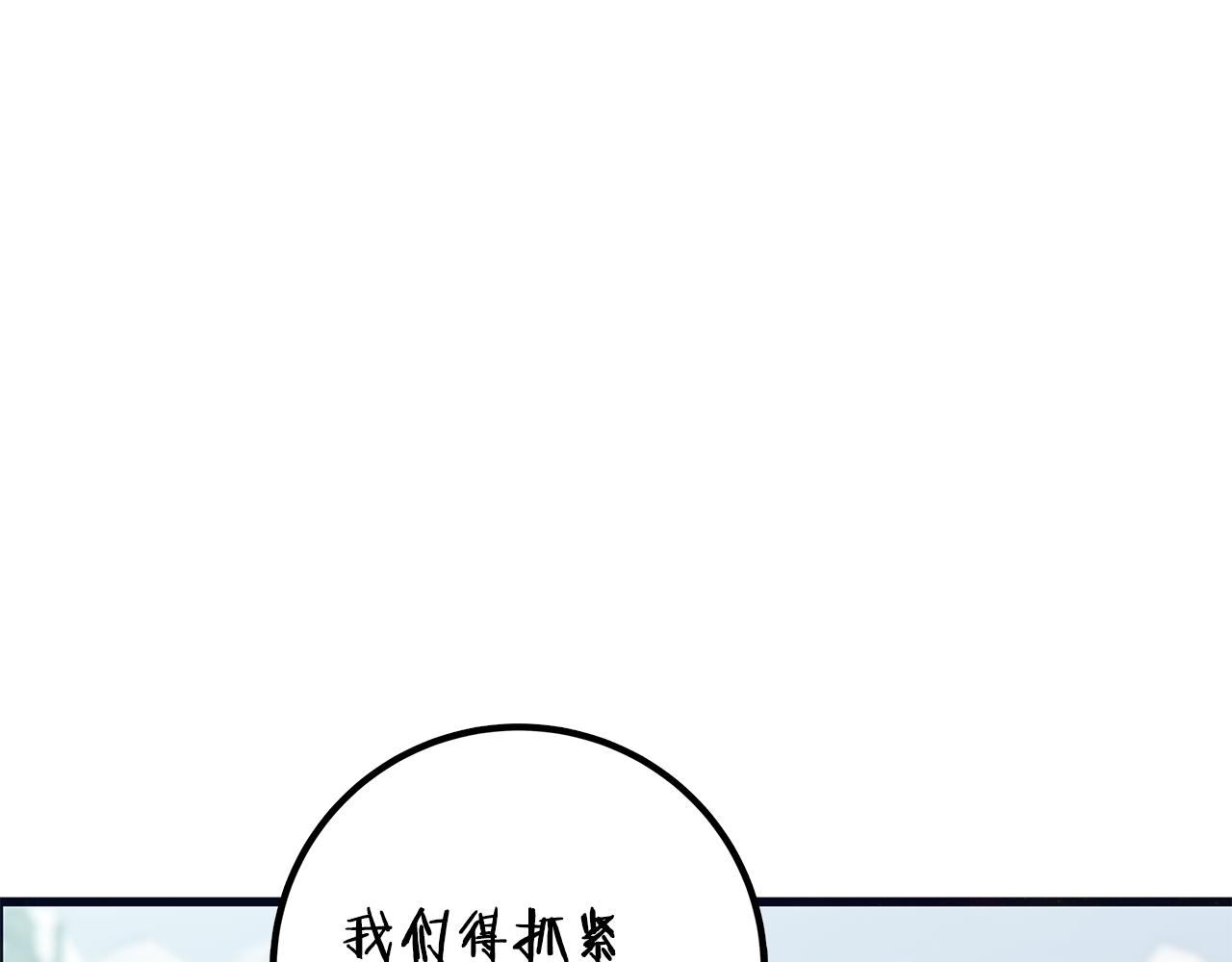 第88话 隐藏的秘密89