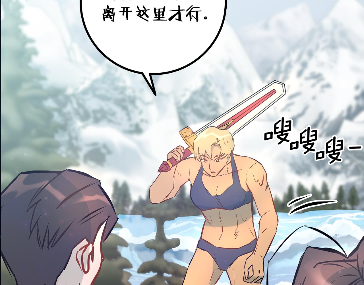 第88话 隐藏的秘密90