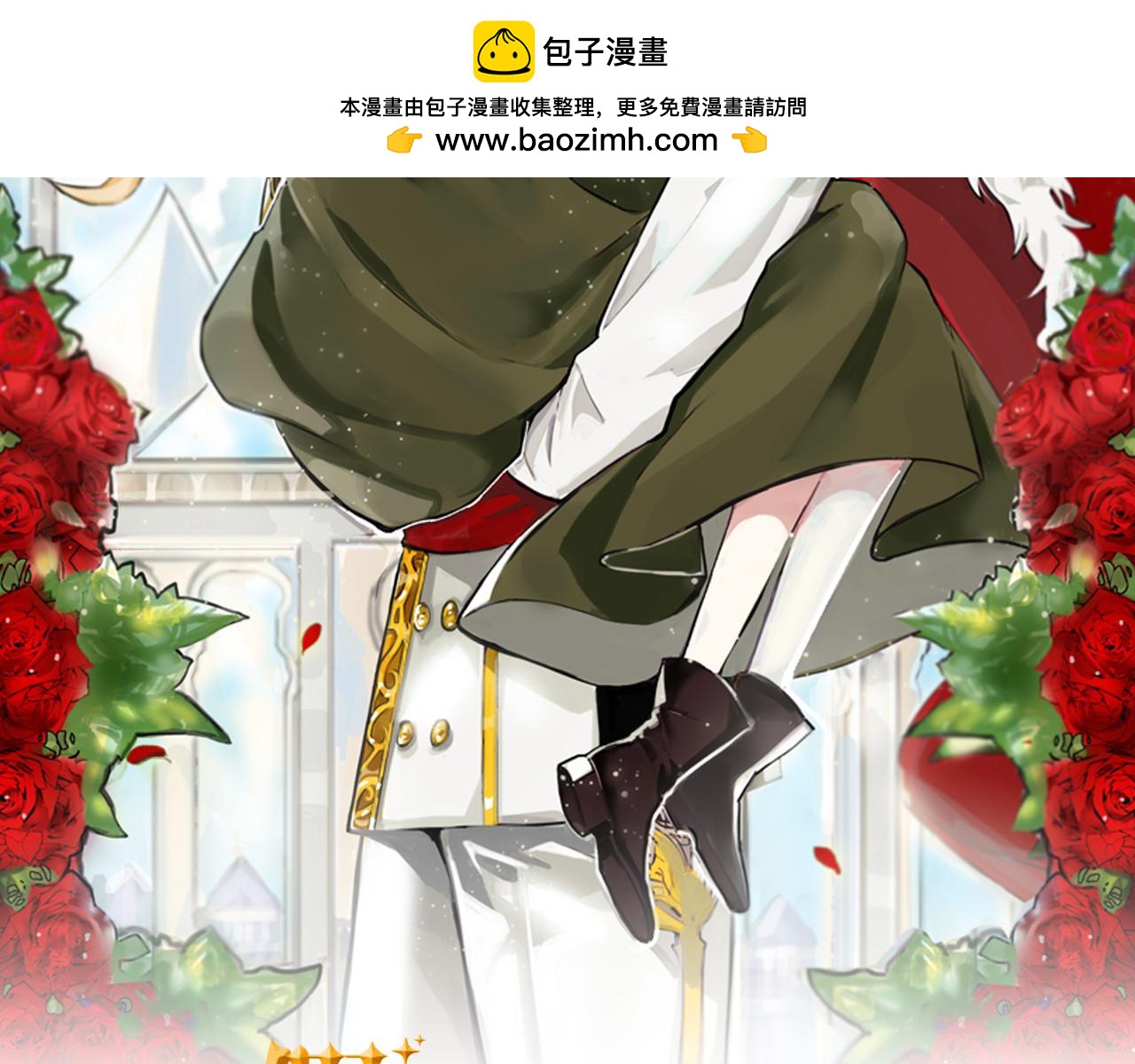 第91话 大乌龙！1
