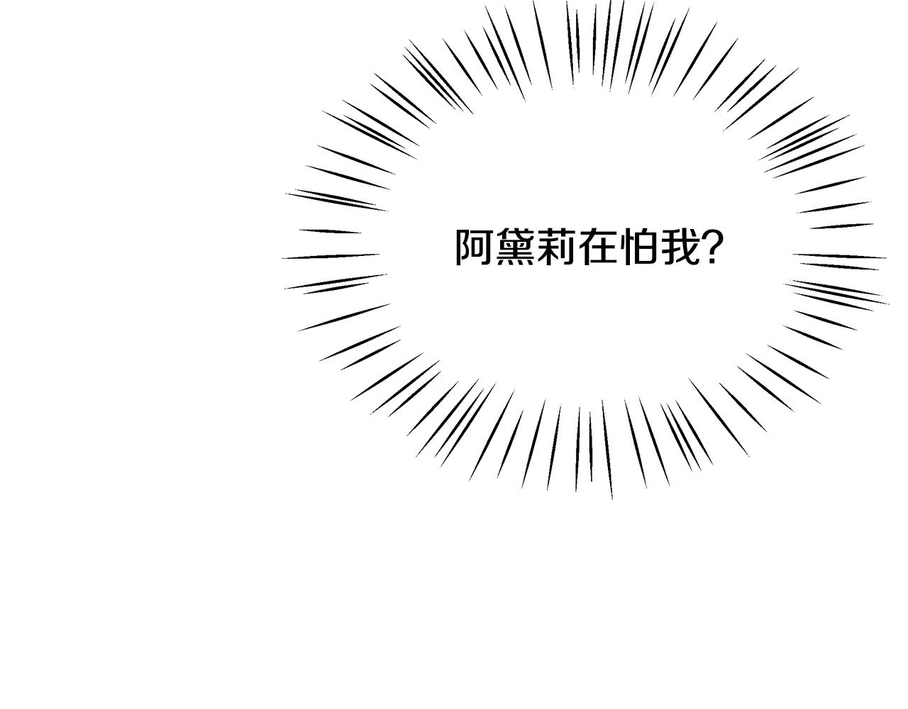 第91话 大乌龙！195