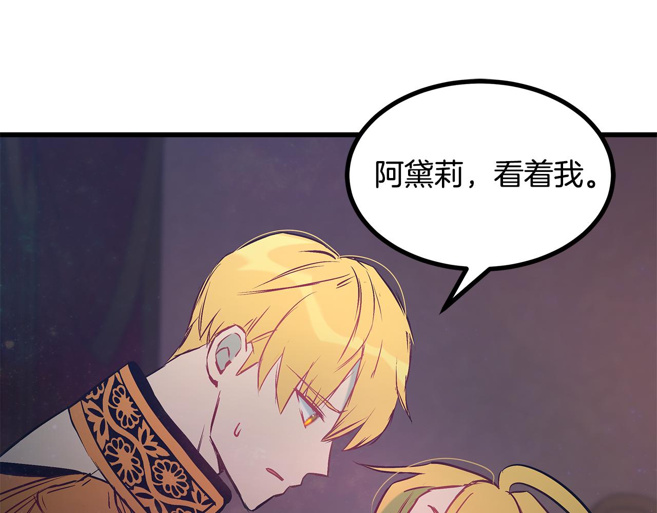 第91话 大乌龙！199