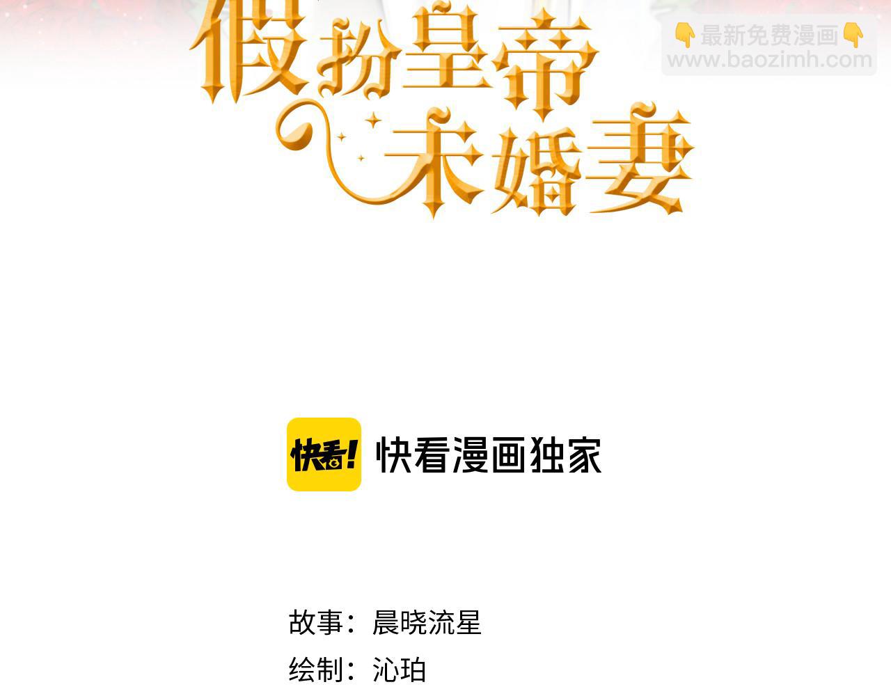 第91话 大乌龙！2