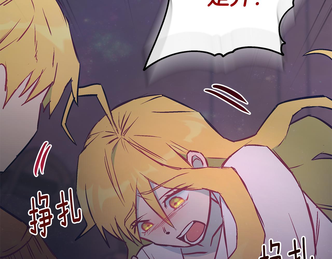 第91话 大乌龙！205