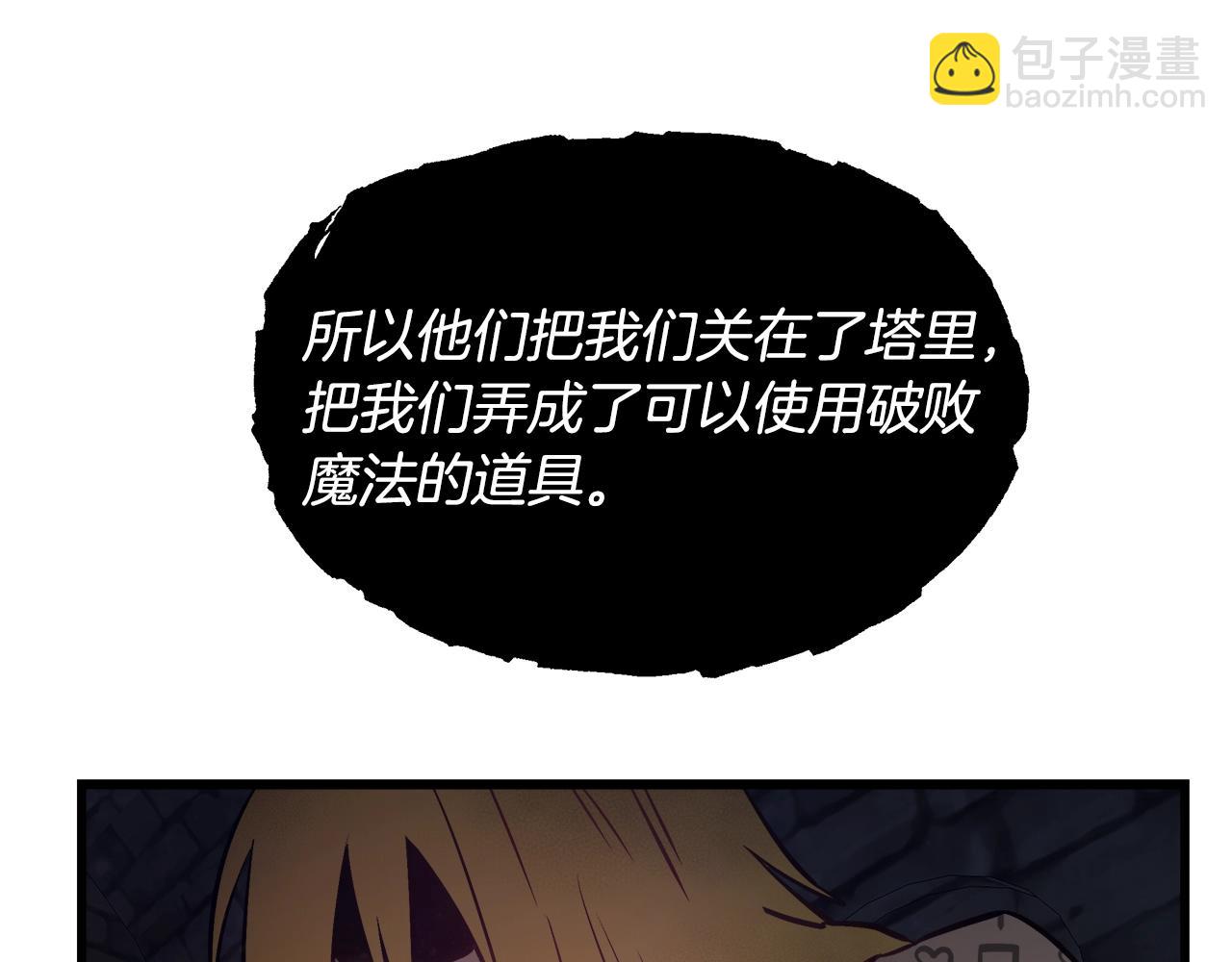 第91话 大乌龙！30