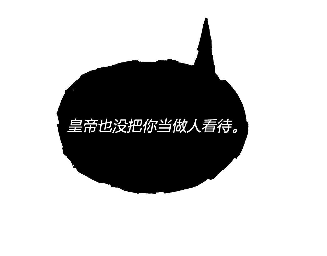 第91话 大乌龙！51