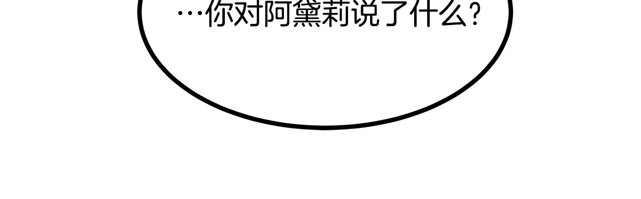 第91话 大乌龙！85
