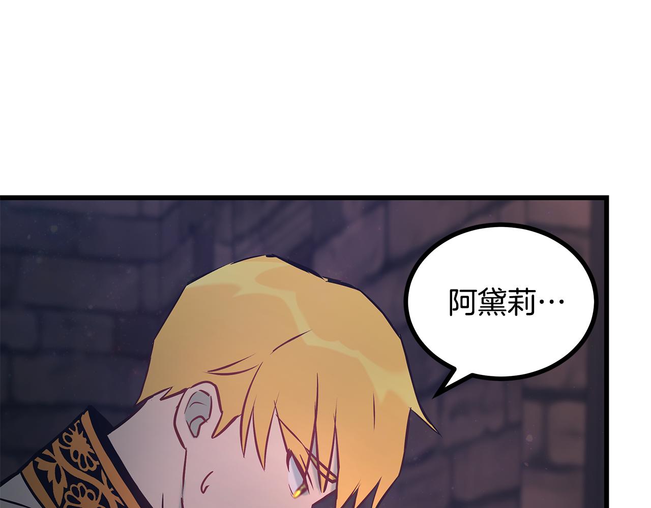 第91话 大乌龙！88