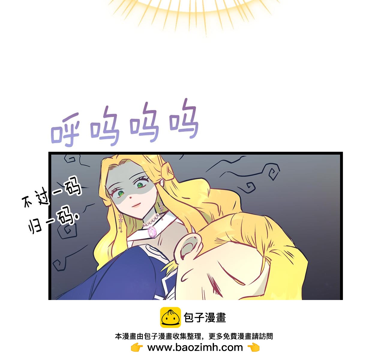 第92话 针锋相对107
